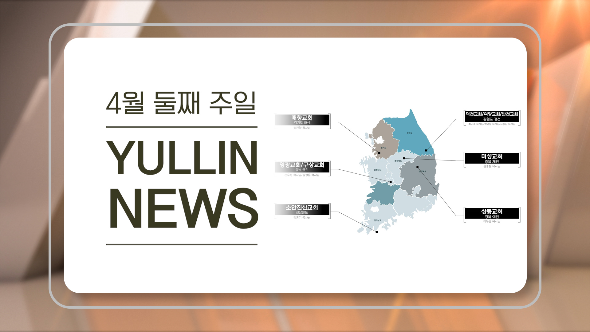 news
