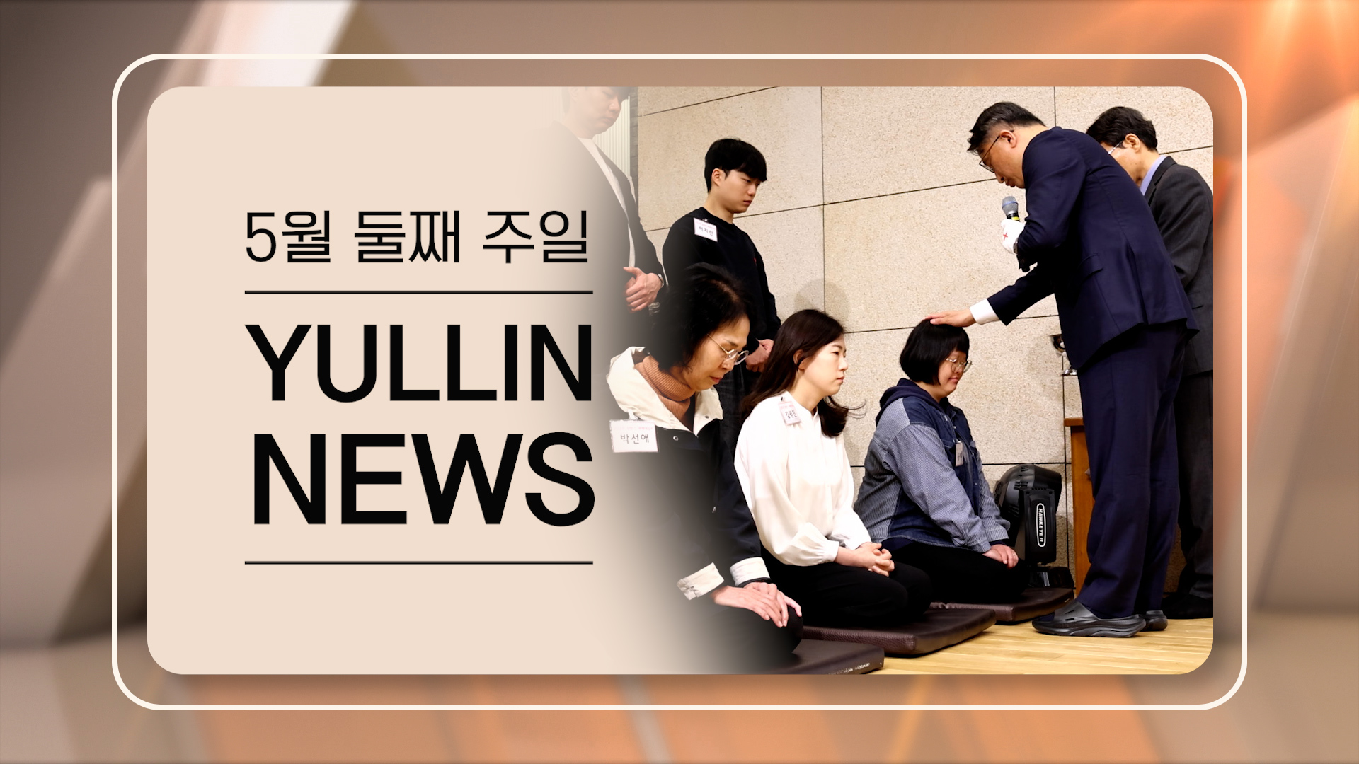 news