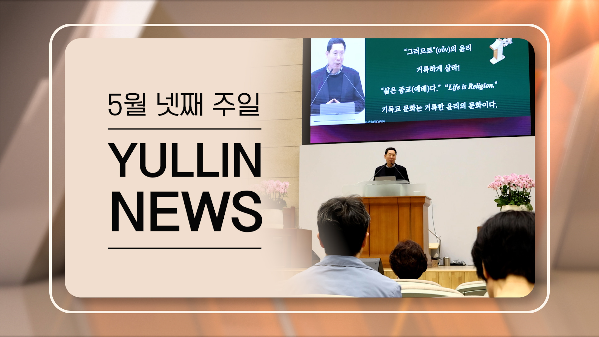 news