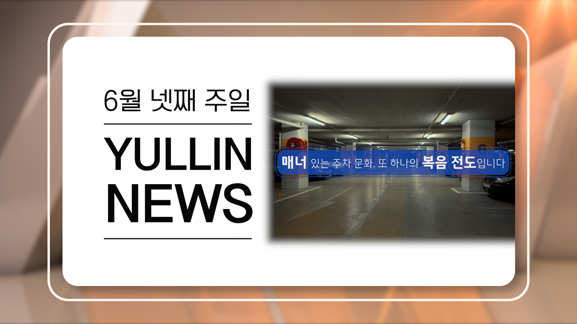 news
