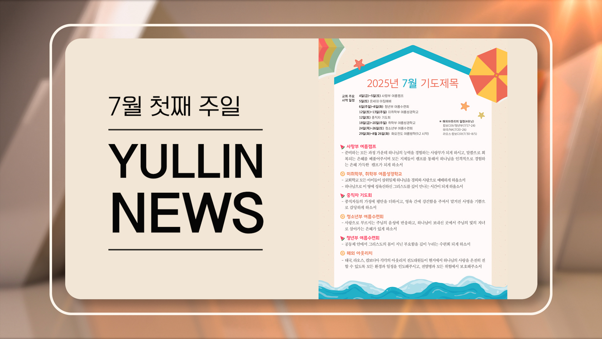 news