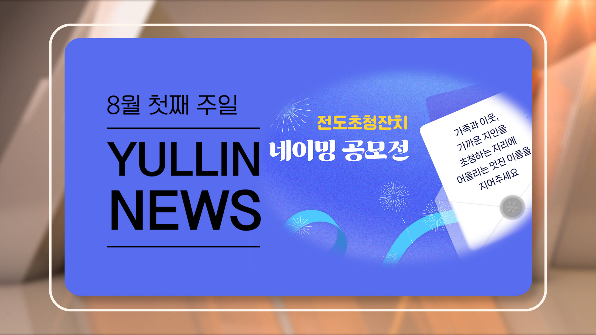 news