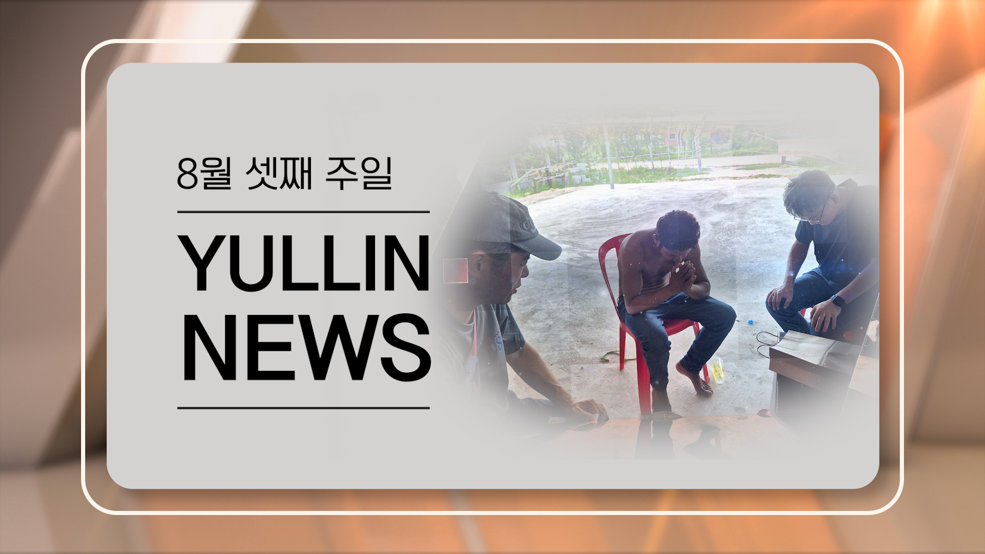 news