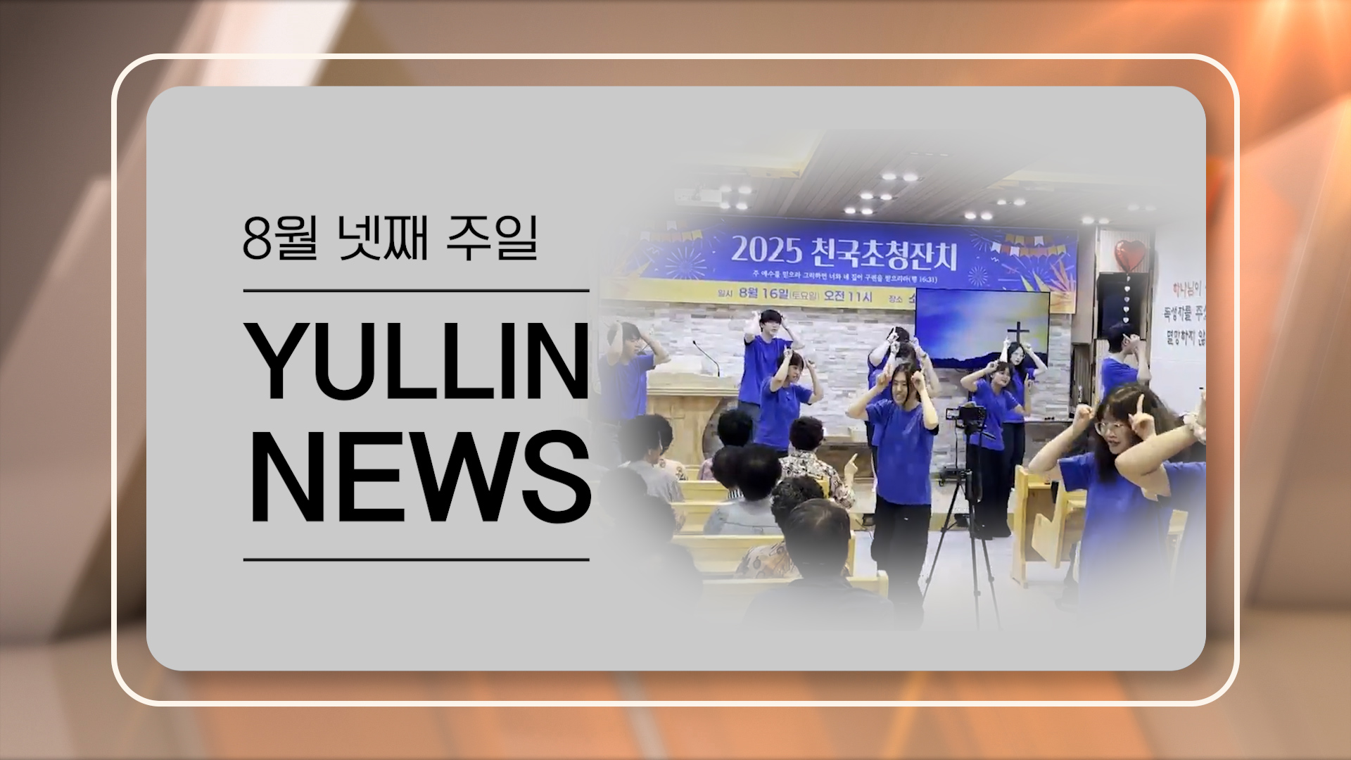 news