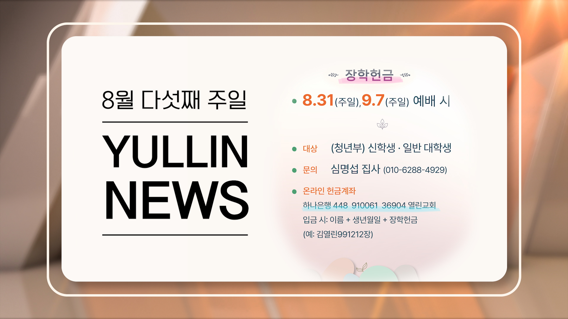 news