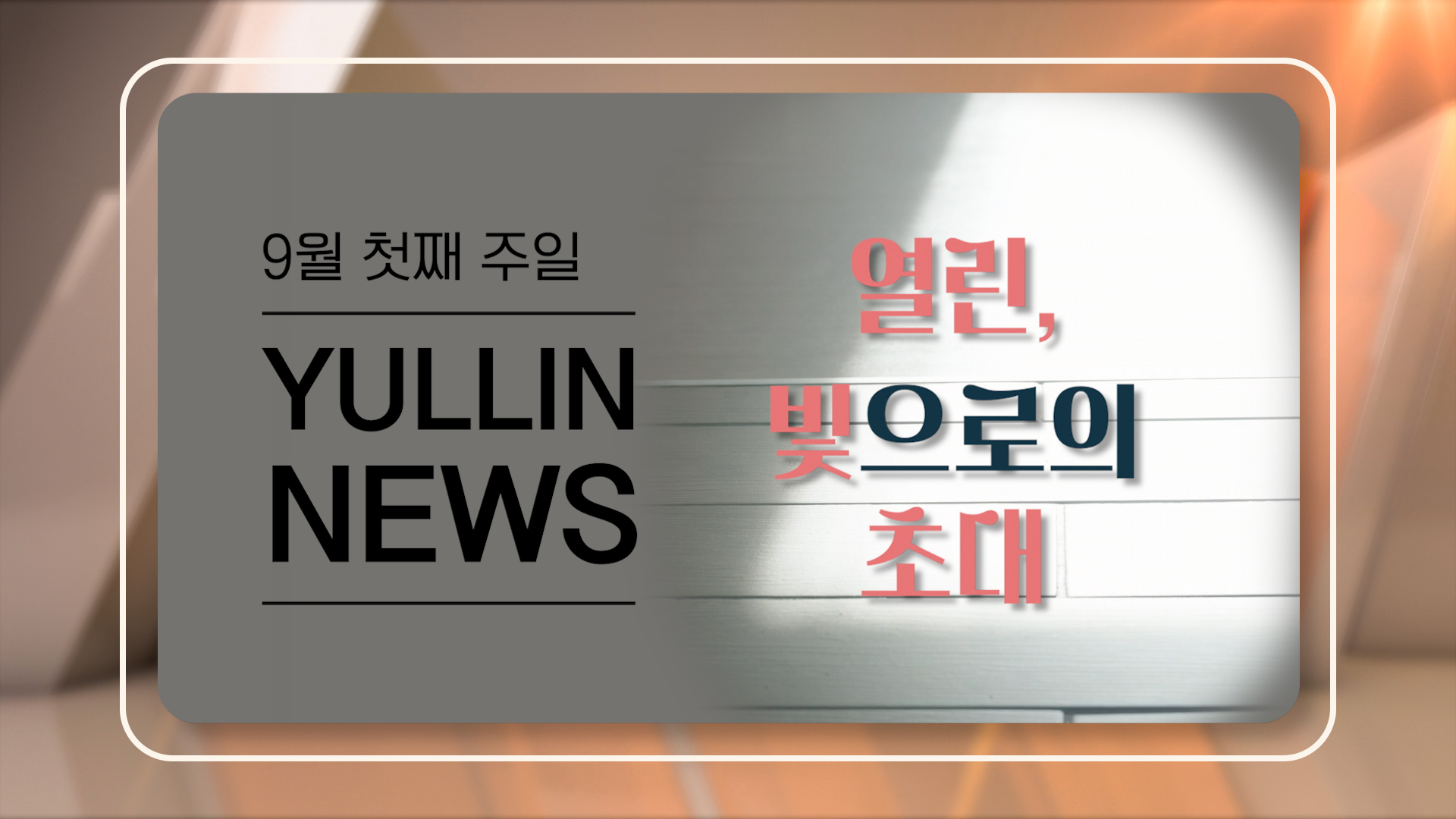 news