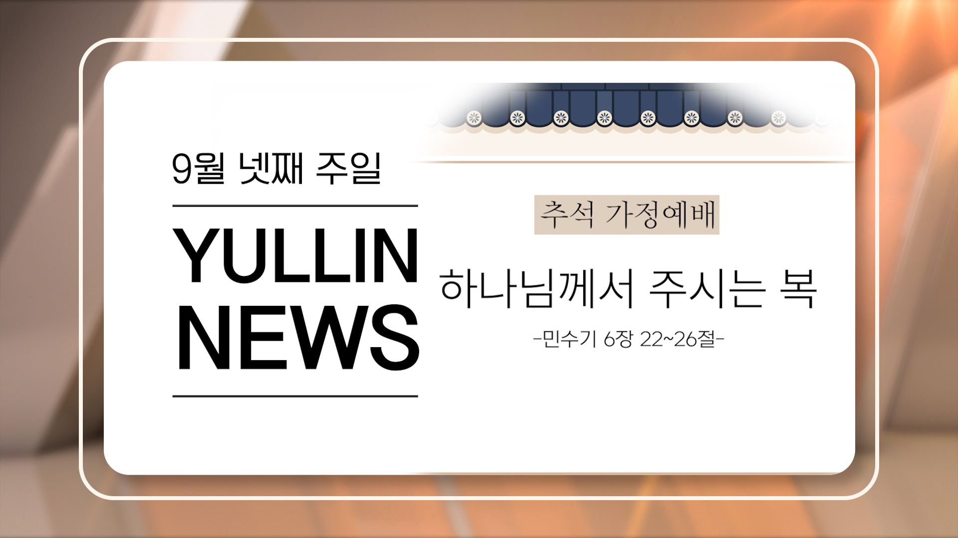 news