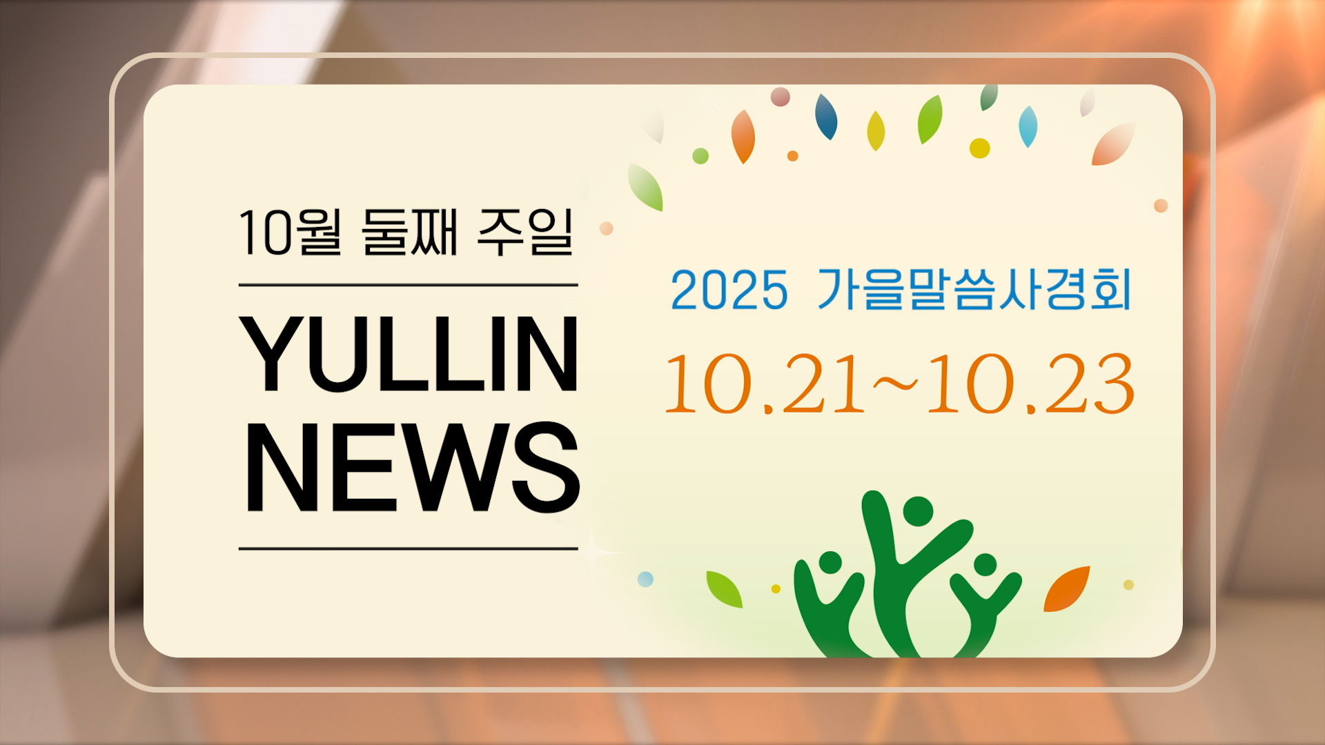 news