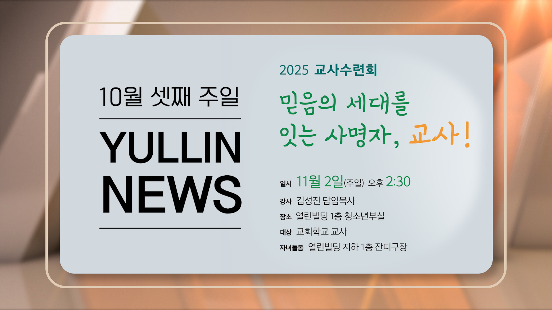 news