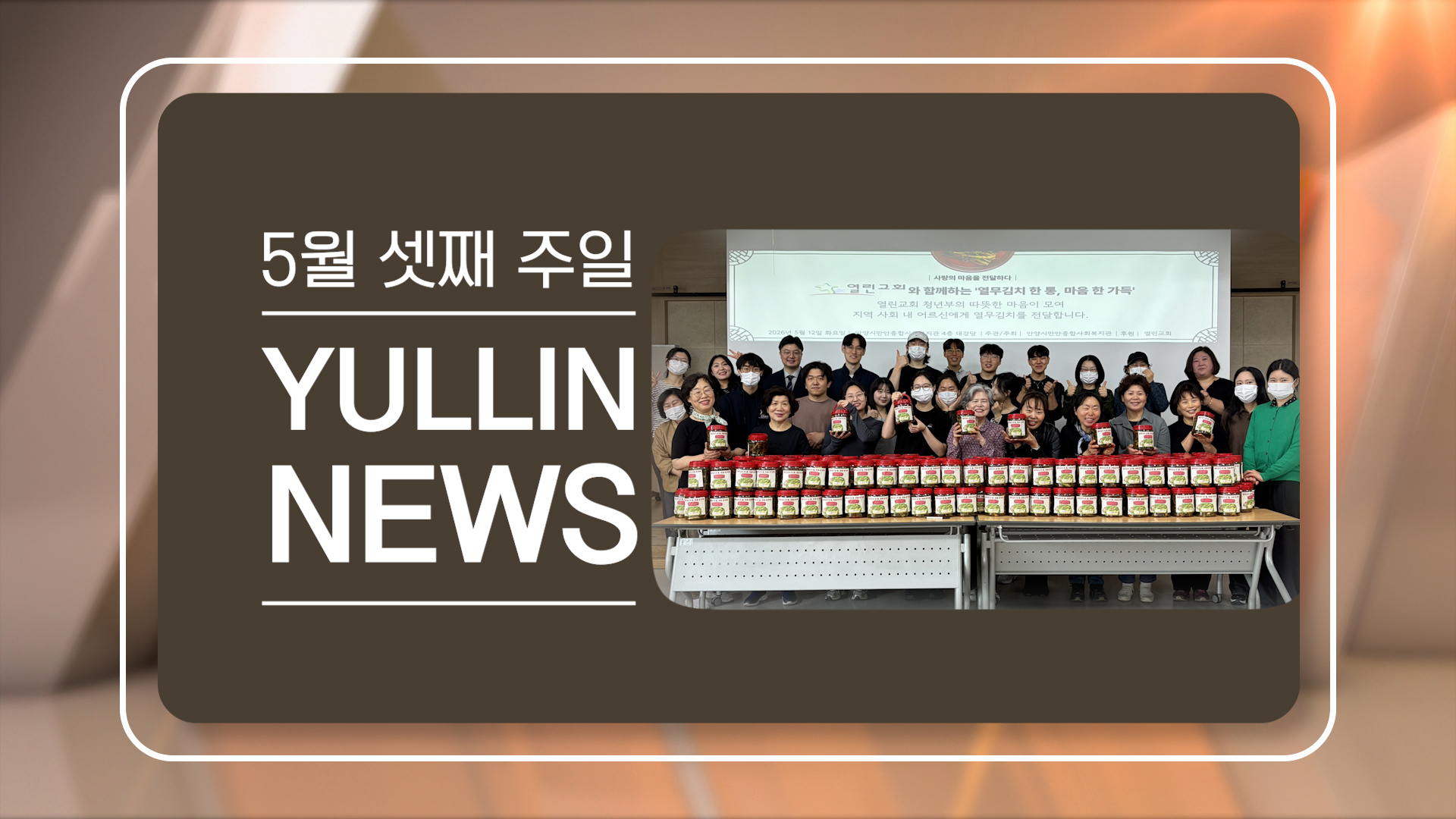 news