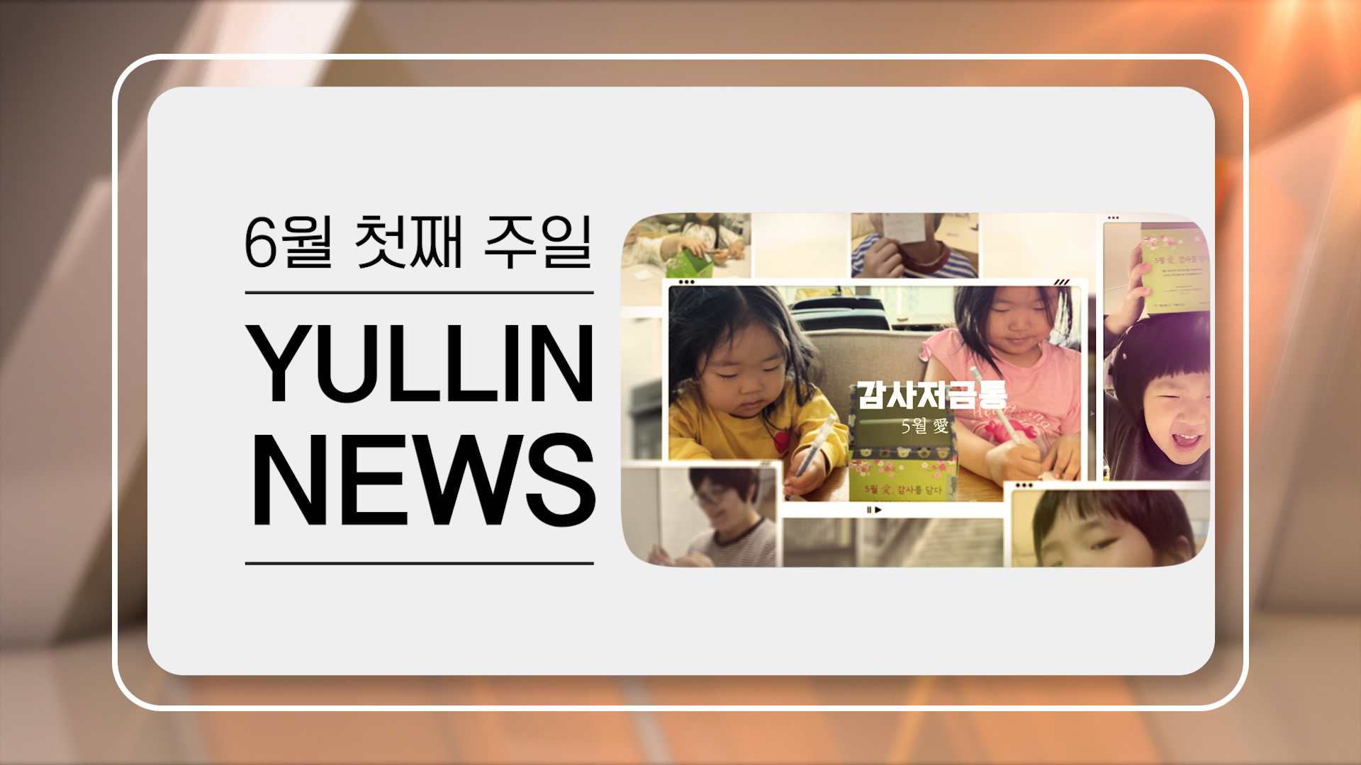 news