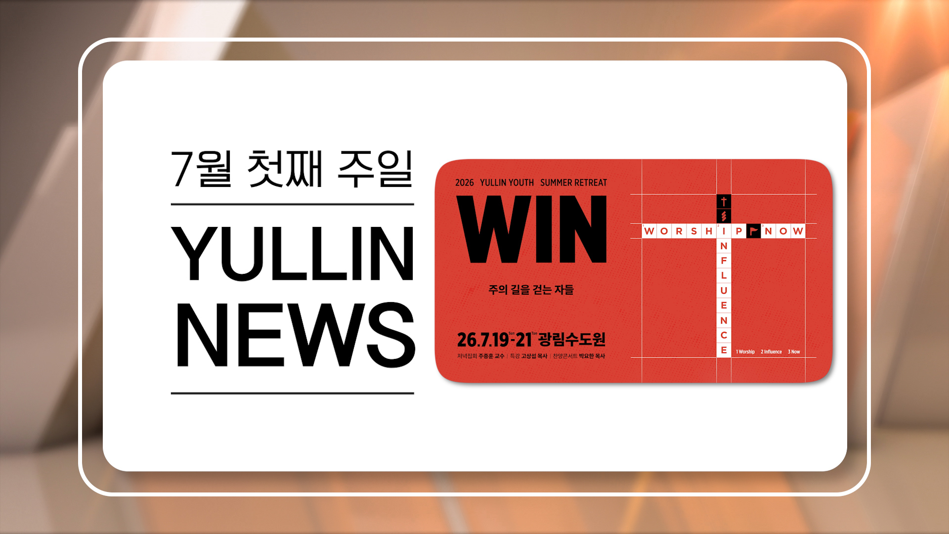 news