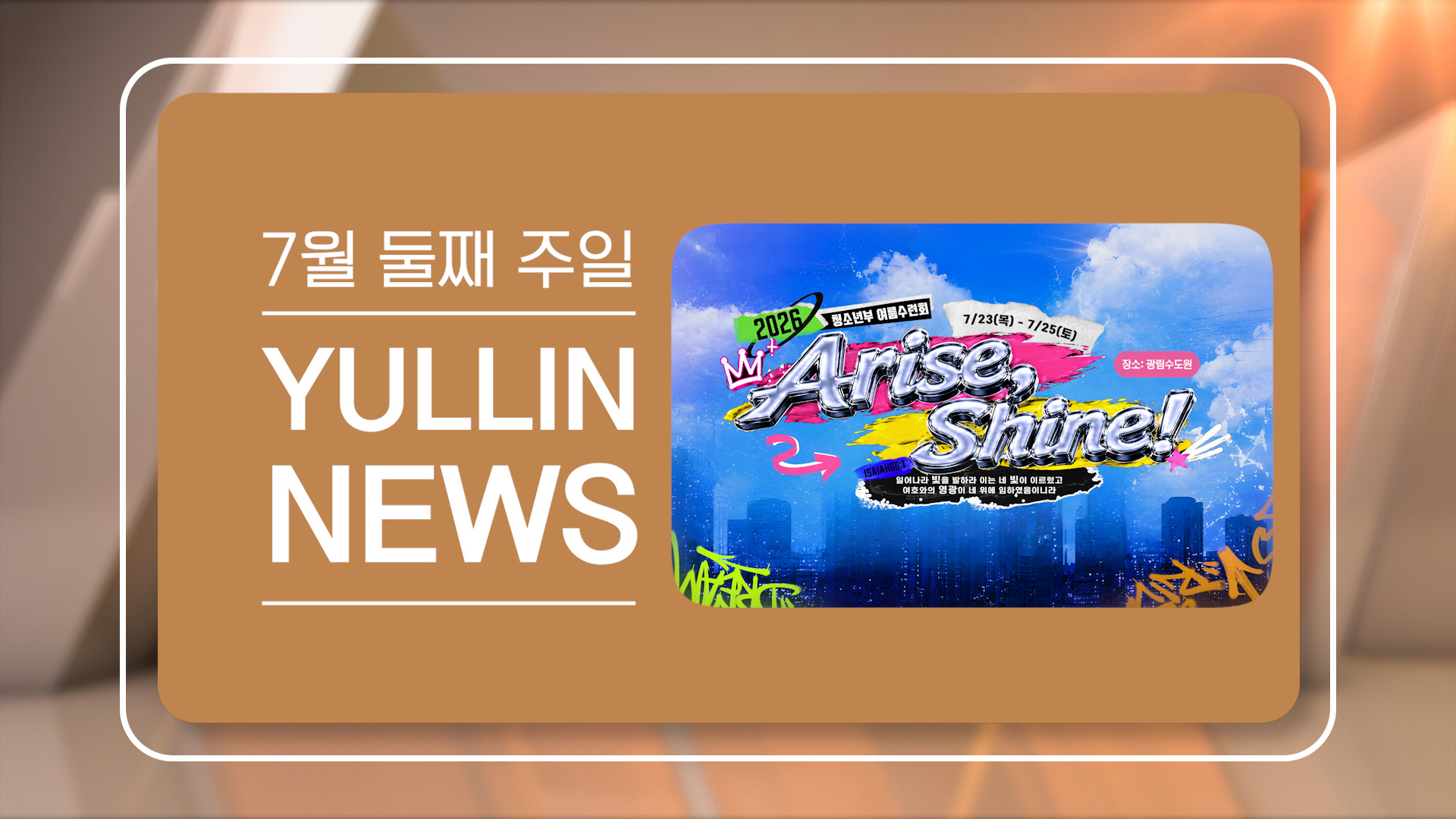 news