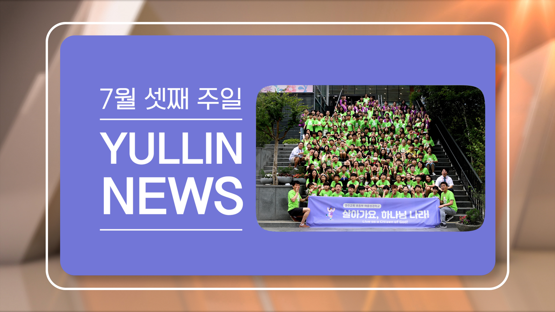 news