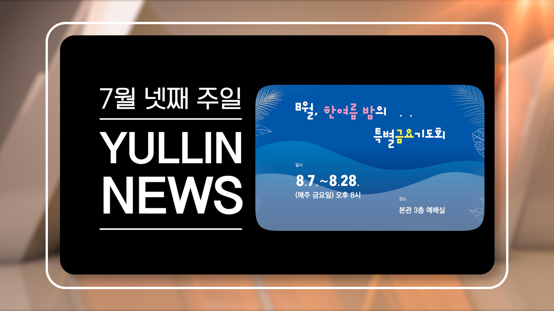 news