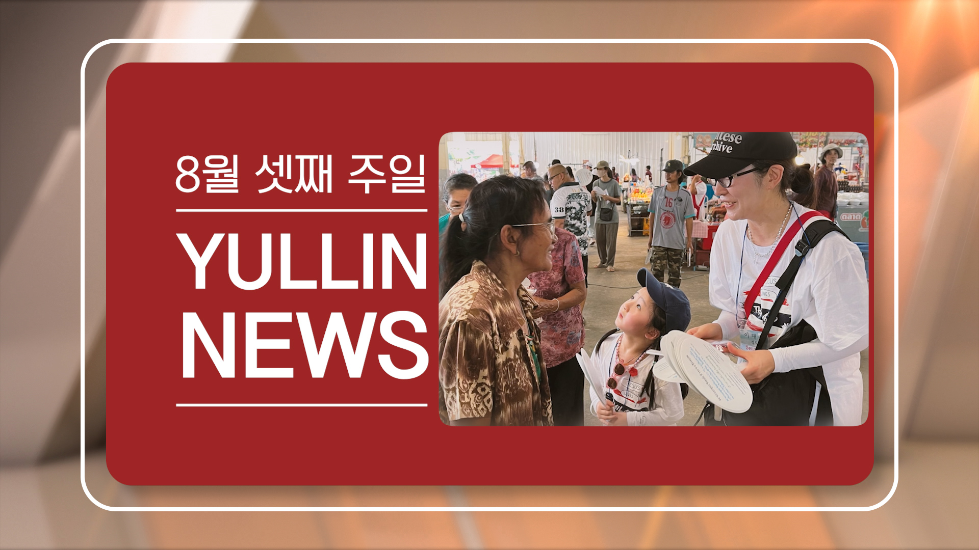 news