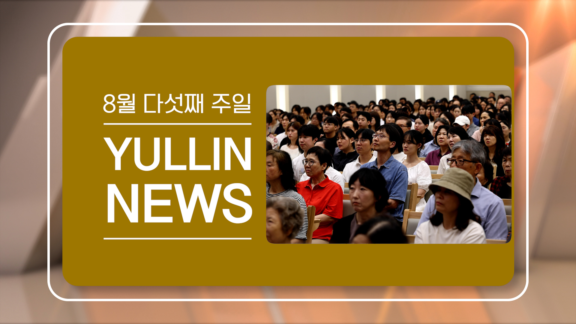 news