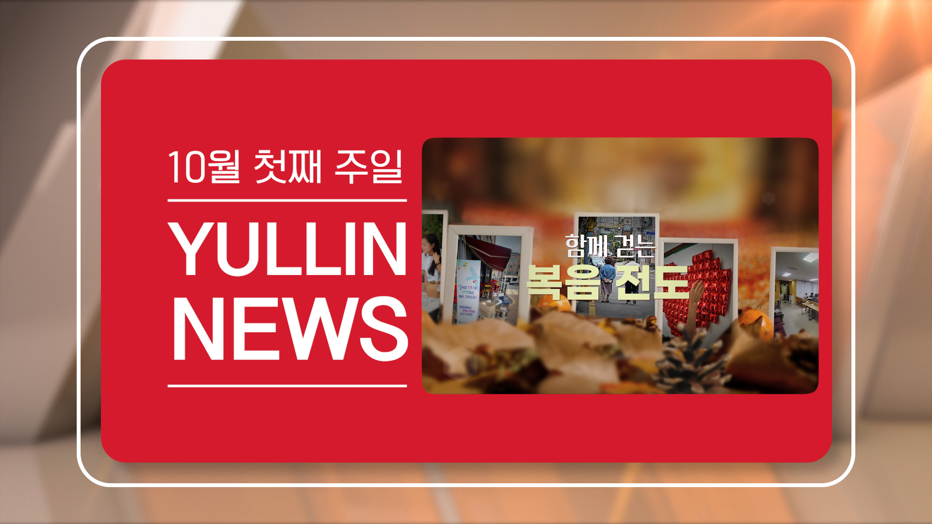 news